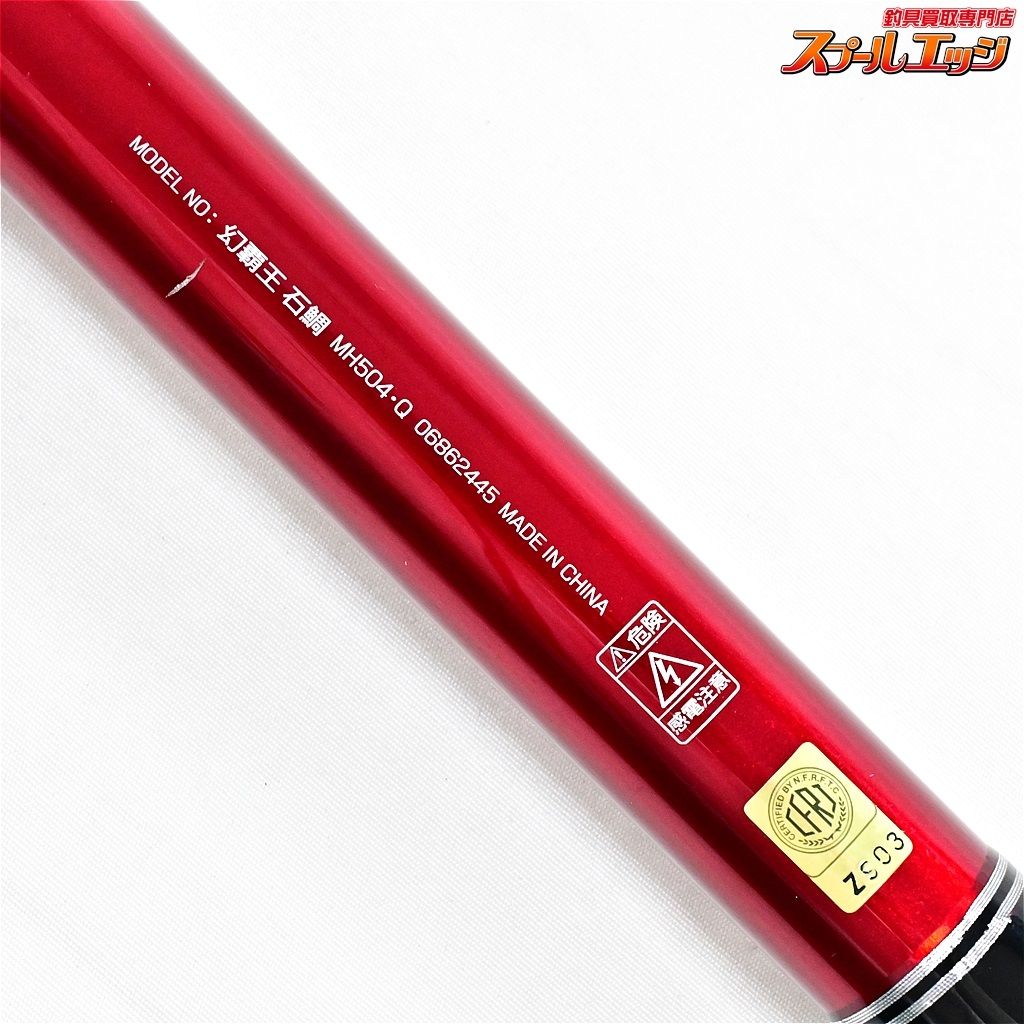 【ダイワ】 13幻覇王 石鯛 MH504・Q MH-504 DAIWA GENHAOH