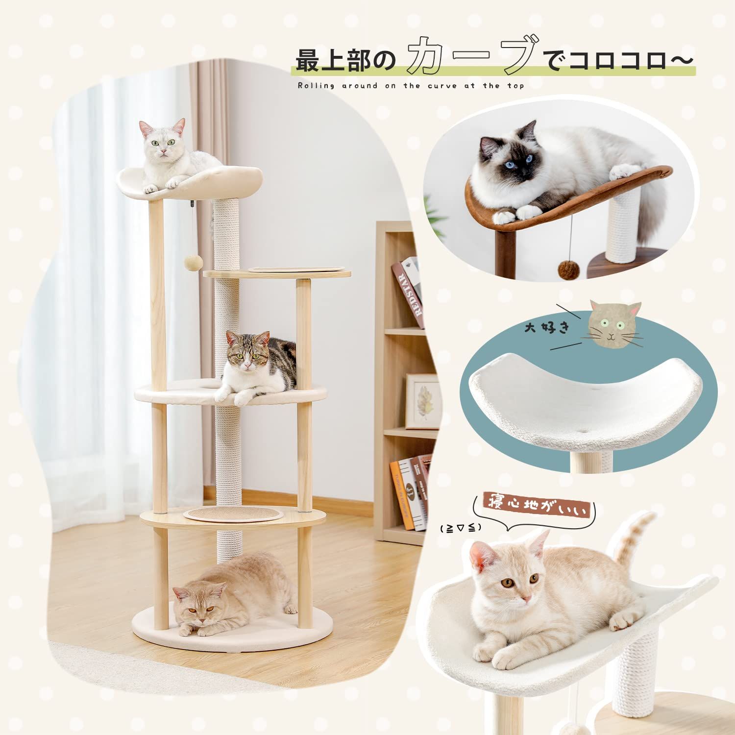 人気商品 PETEPELA ぺテぺラ キャットタワー 木製 木目調 猫タワー スリム おしゃれ シンプル 爪研ぎ カーブ 運動不足解消 丸めな板 人気 インテリア - 高さ124.5cm ベージュ STEELWINDOWSANDDOORS_COM