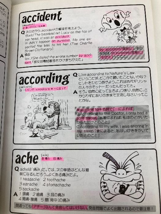 ENGLISH WORLDその英単語はこう使う 旺文社 遠藤 智夫 - メルカリ