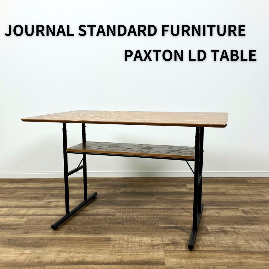 JOURNAL STANDARD FURNITURE PAXTON LD TABLE ジャーナル