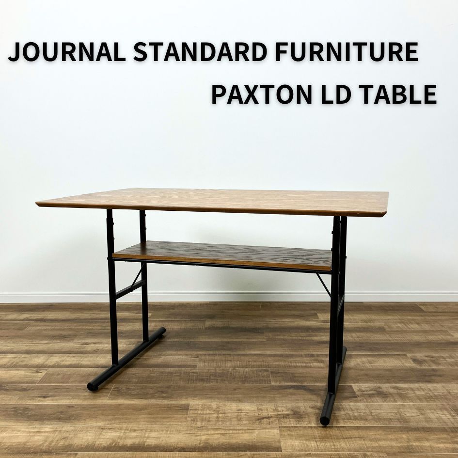 JOURNAL STANDARD FURNITURE PAXTON LD TABLE ジャーナルスタンダードファニチャー パクストン エルディ テーブル  - メルカリ