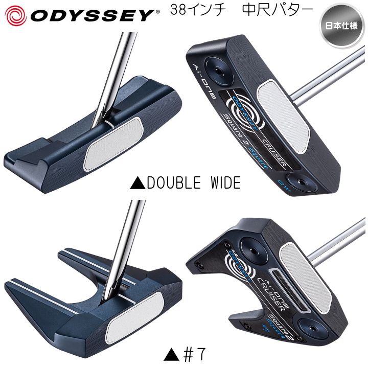 右用 2025 オデッセイ Ai-ONE Square 2 Square CRUISER DOUBLE WIDE / #7 中尺パター 38インチ 日本仕様 ODYSSEY エーアイ・ワン スクエア・トゥ・スクエア クルーザー ダブルワイド 新品 未使用