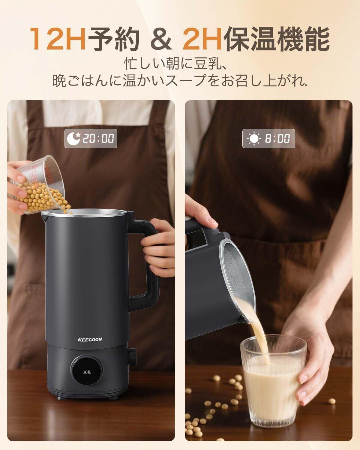 KEECOON 豆乳メーカー 自動調理ポット スープメーカー 1000ml KEECOON 豆乳メーカー 自動調理ポット スープメーカー 大容量