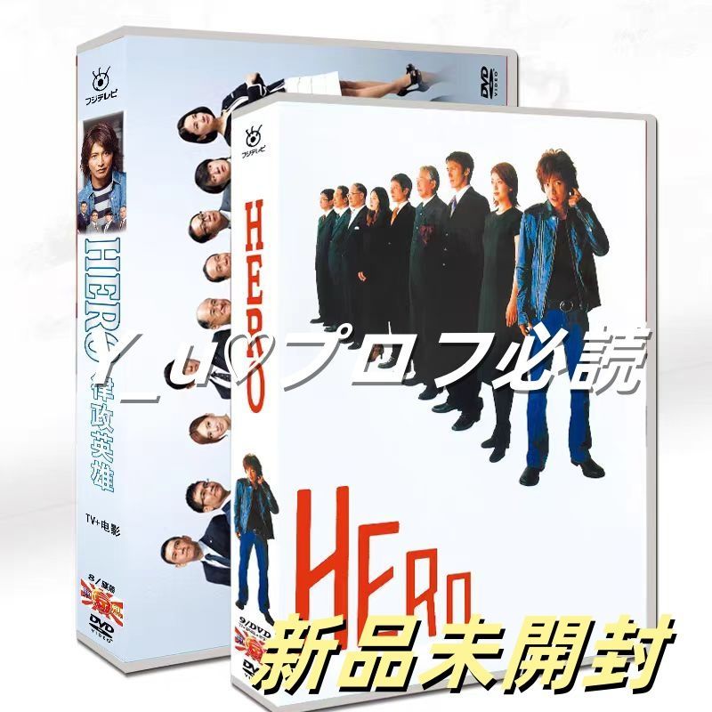HERO シーズン1 2 DVD-BOX 17枚組