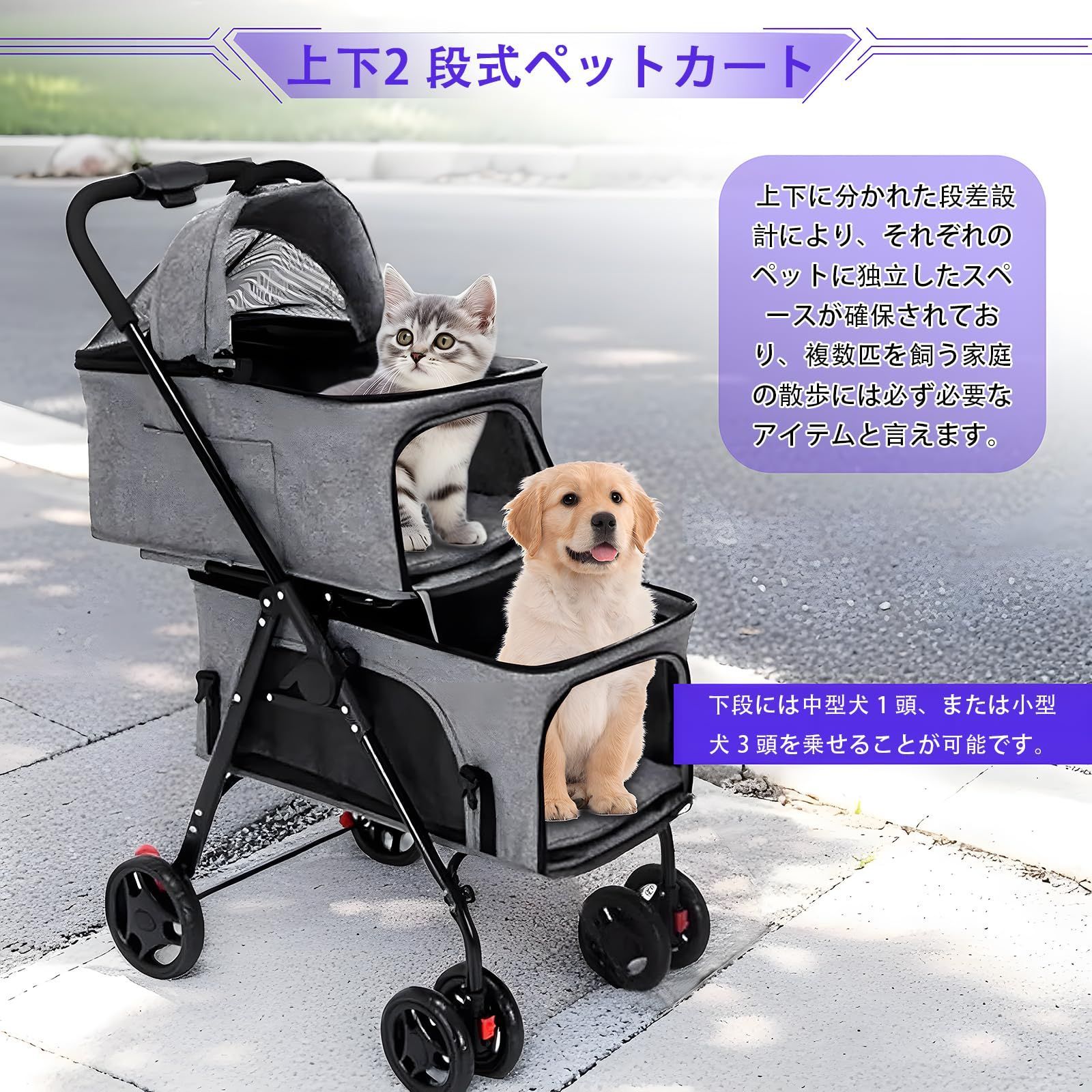 １００％正規品保証！ バギー ペット 2段式の上下段セット 大容量 折りたたみ式 犬 分解 小型犬 中型犬 犬 多頭飼い用バギー 前後で入り 出入りしやすい 猫 軽量 お出かけ ポケット付き 多頭 変形しない 散歩 買い物 カート 通院 おでかけ 旅行 ペットカート 脈動する