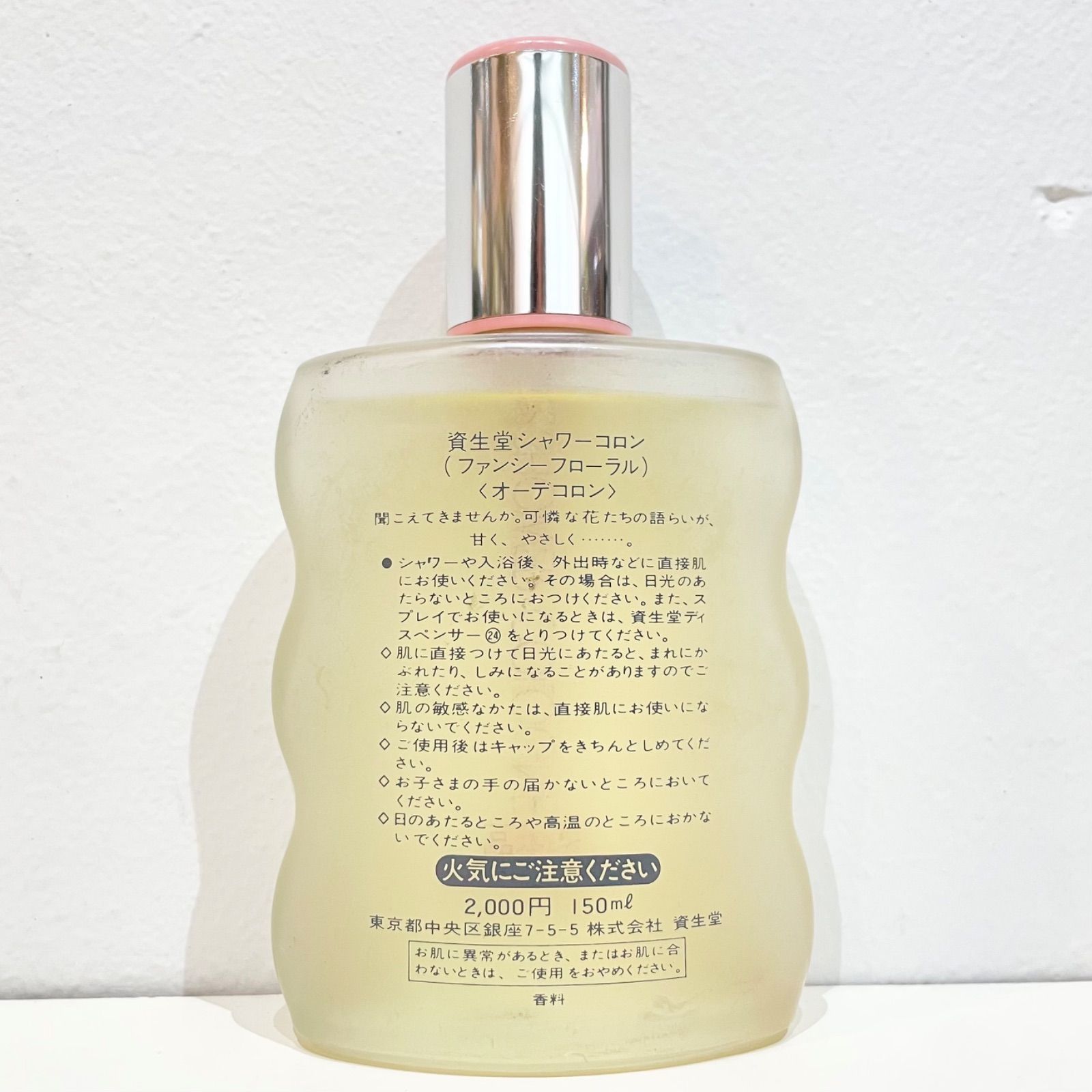 623617 資生堂 シャワーコロン ファンシーフローラル オーデコロン 150ml 香水 SHISEIDO SHOWER COLOGNE FANCY  FLORAL - メルカリ