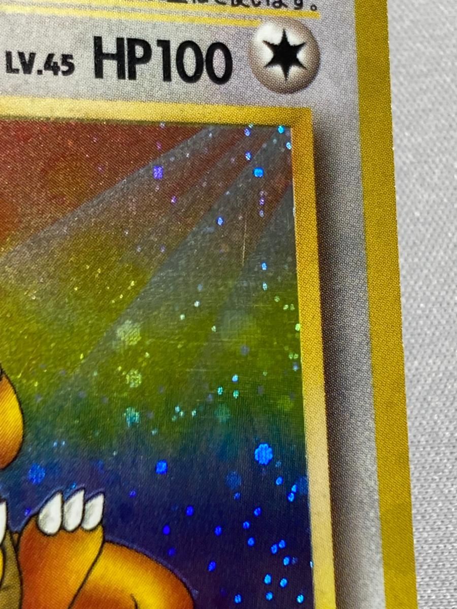 旧裏ポケモンカード　カイリュー　LV.45 ポケモンカード カイリュー LV.45 ☆ 旧裏面｜トレファクONLINE