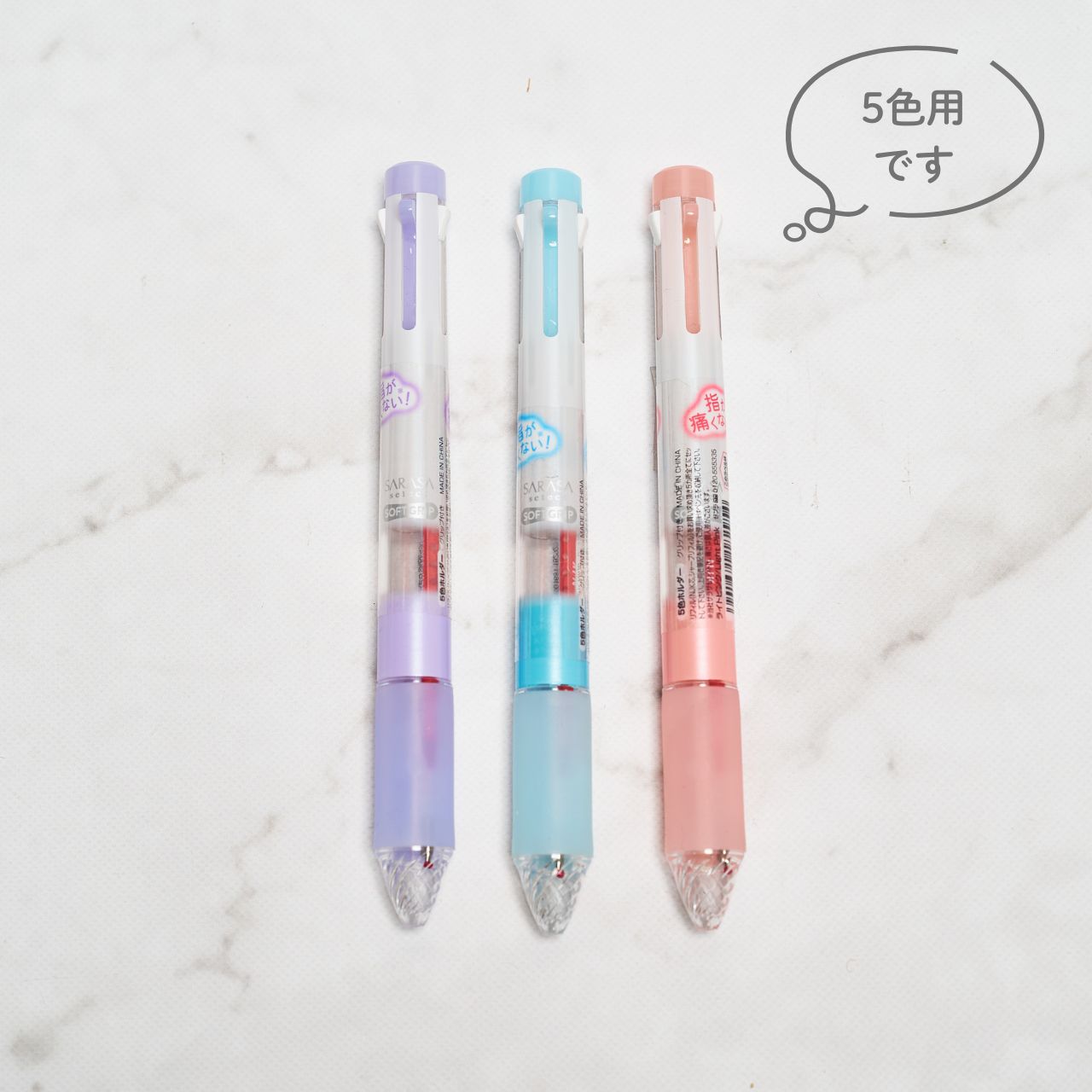 最終値下げ☆サラの廃盤セット ラスト1セット】（3本セット）廃盤 ゼブラ サラサセレクト
