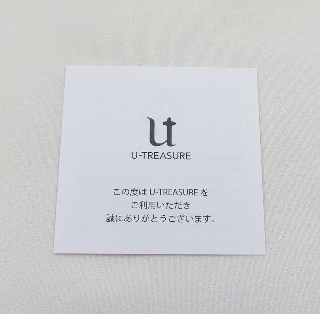 国見英 リングネックレス U-TREASURE ハイキュー!! リングネックレス 青葉城西高校 国見英