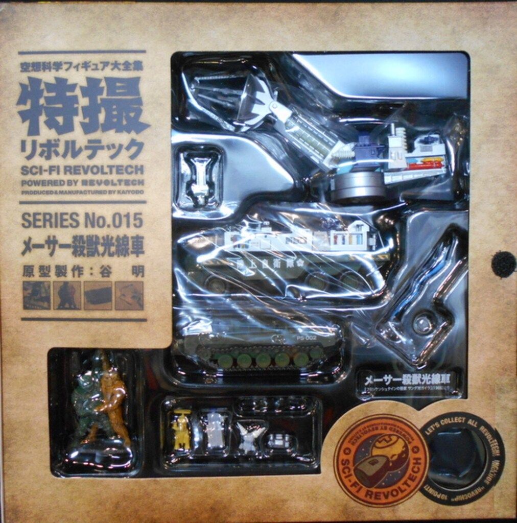 美品 フィギュア 特撮リボルテック メーサー殺獣光線車 SERIES No.015 メーサー殺獣光線車 « 特撮リボルテック