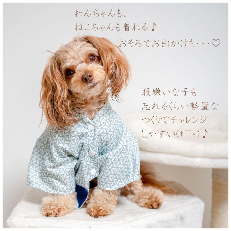 犬 夏 浴衣 猫 はっぴ うちわ付き 犬 猫 夏 夏服 浴衣 甚平 花柄 和柄