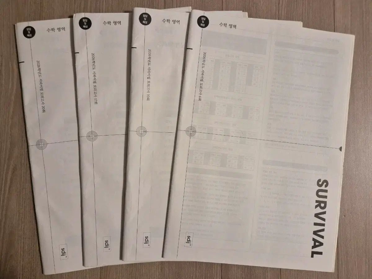 2026 数学 模擬試験 時代人材 サバイバル はとこ N 4回分