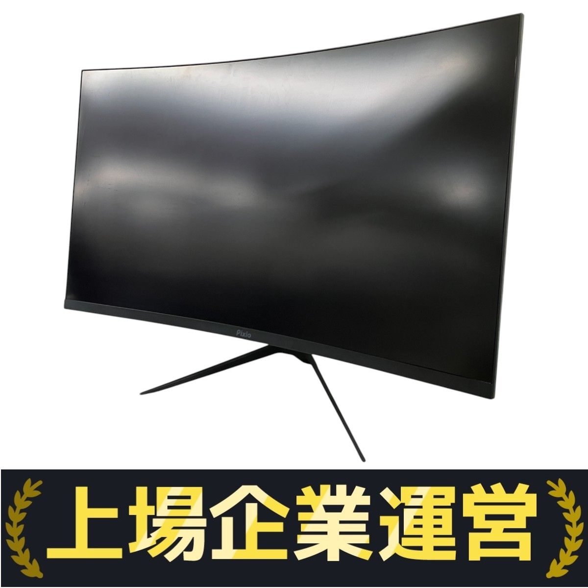 Pixio PXC327Advanced 湾曲ゲーミングモニター31.5型 美品
