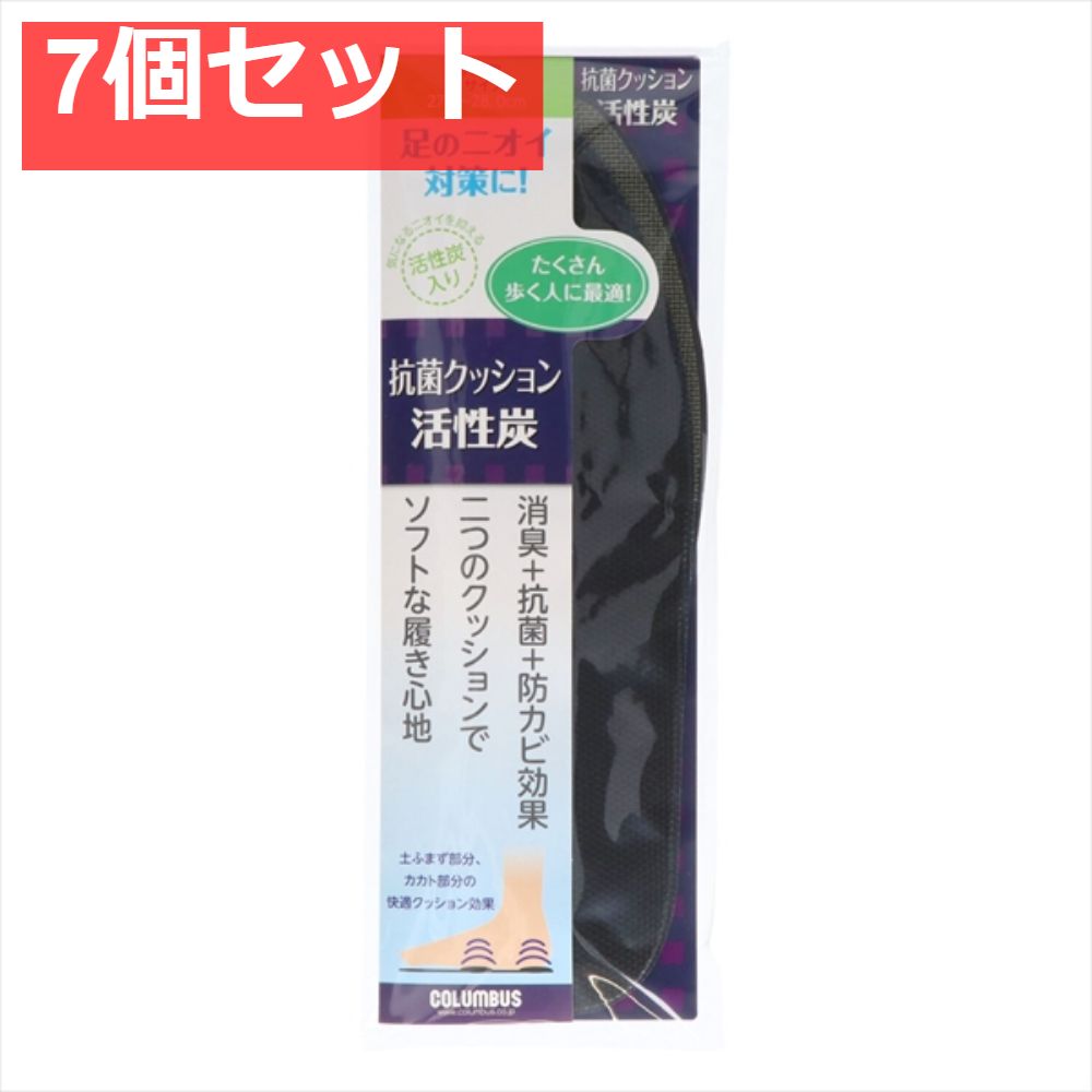 クッション活性炭インソール LL 7個セット まとめ売り