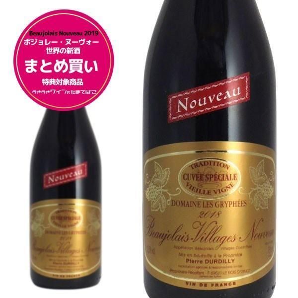 ボジョレー ヴィラージュ ヌーヴォー キュヴェ・スペシャル ヴィエイユ・ヴィーニュ 2019年 ドメーヌ・レ・グリフェ