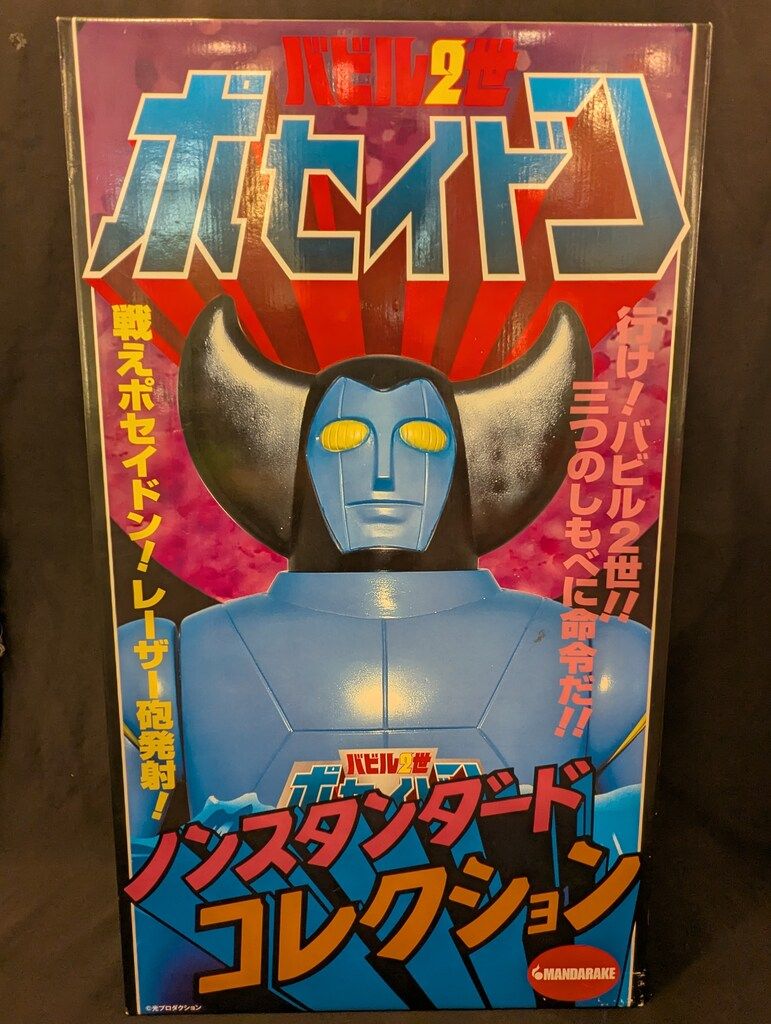 ノンスタンダードコレクション