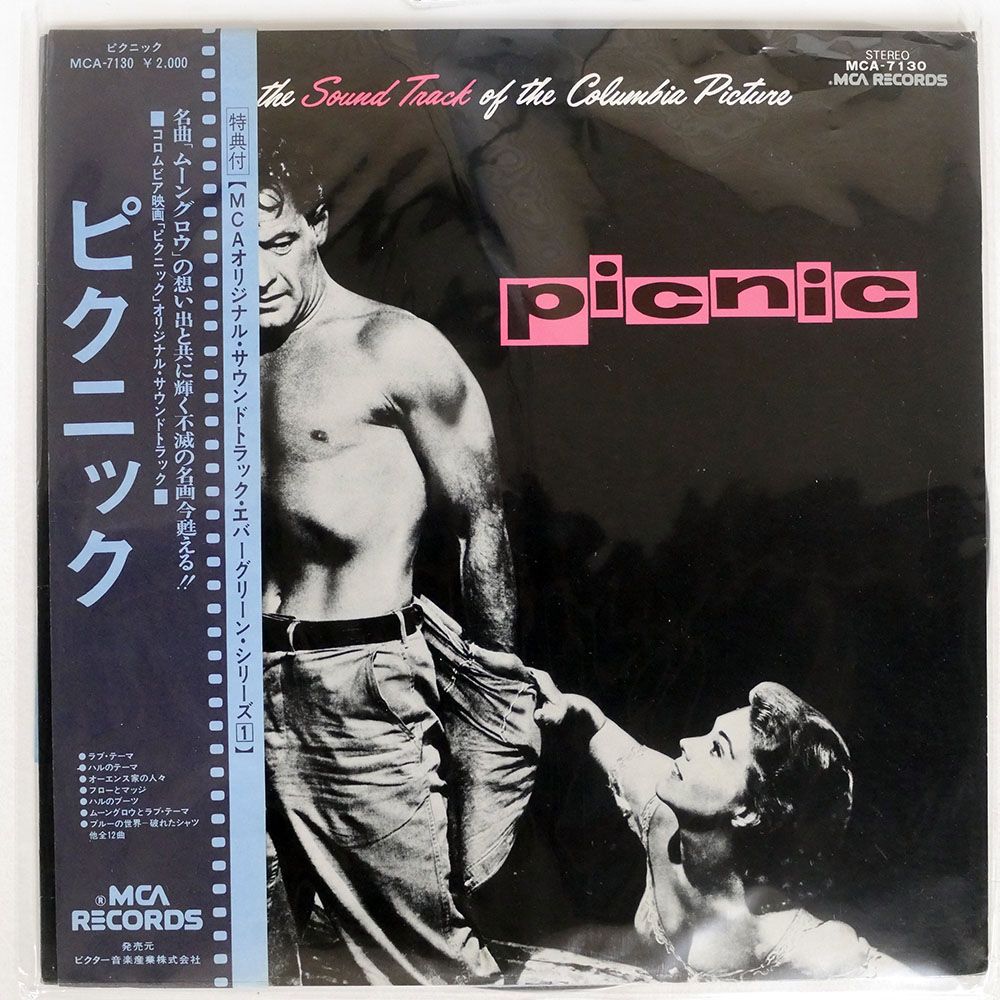 洋楽 Glacier LP GEORGE DUNING/MUSIC FROM THE SOUND TRACK OF THE COLUMBIA
