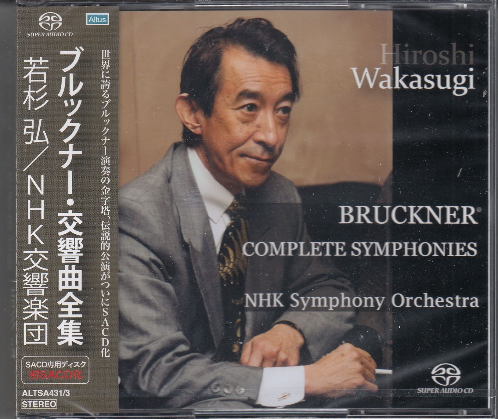 SACD未開封品　ブルックナー 交響曲全集 若杉弘 NHK交響楽団 Amazon | ブルックナー : 交響曲全集 / 若杉弘、NHK交響楽団