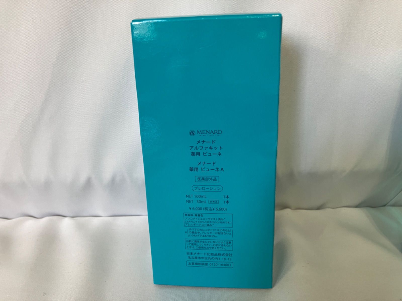 ☆メナード薬用ビューネ 160ml アルファキット30ml - メルカリ