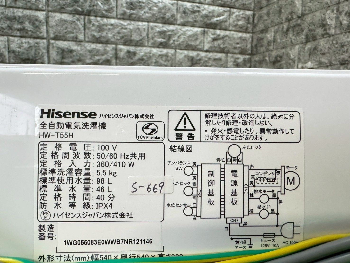 大阪 3か月保障付き