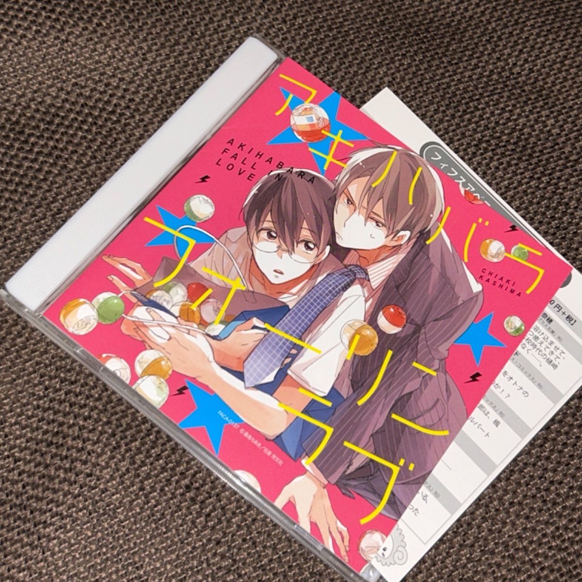 S5742) ドラマCD アキハバラフォーリンラブ 嘉島ちあき CD