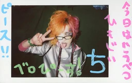 コドモドラゴンチャムサインチェキ コドモドラゴン チャム サイン入りチェキ 2枚セット - メルカリ