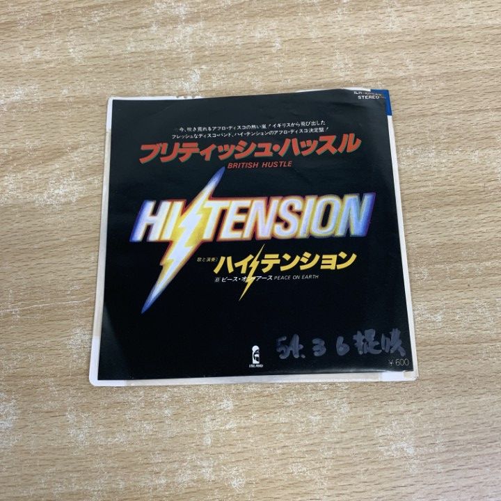 レピッシュ CD 12枚セット 見本盤・未開封品もあり ○01)【同梱不可】【見本盤】Hi-Tension/British Hustle/ハイ