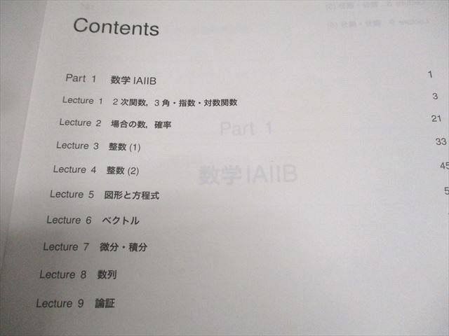 Z会東大進学教室 東京大学 選抜東大・医学部理系数学 東大理系