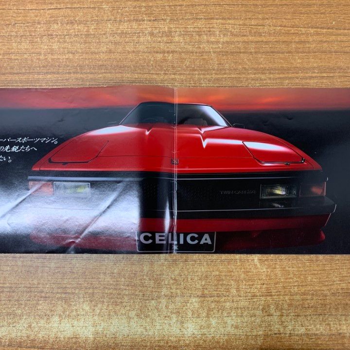 △01)【同梱不可】SUPER SPORTS MACHINE CELICA XX/セリカダブル