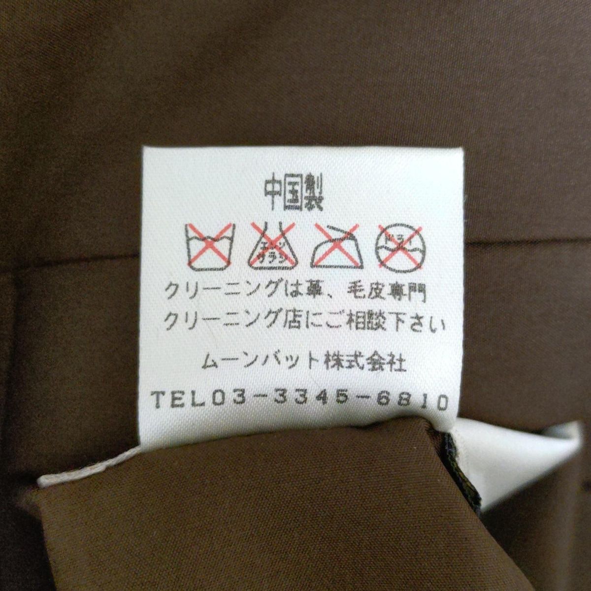 Moon Bat Fur ムーンバットファー コート サイズF レディース - ダークブラウン 長袖 シルク ファー fond リバーシブル 秋 冬 SIROKUMA-CORPORATION_COM