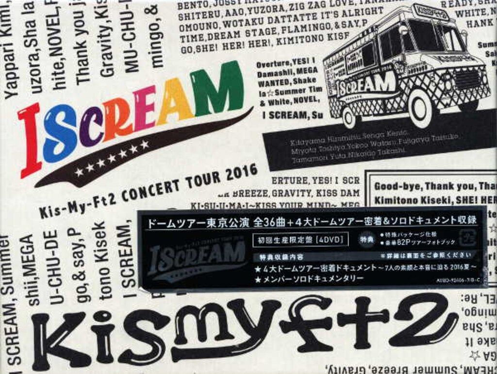 Kis-My-Ft2 DVD初回限定盤 CONCERT TOUR 2016 I SCREAM - メルカリ
