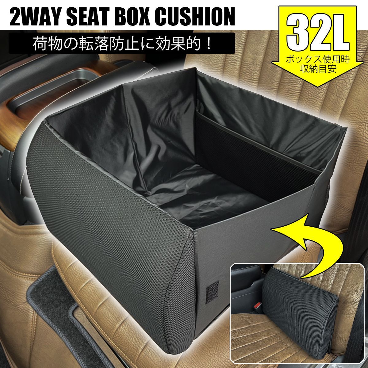 2WAY 折りたたみ式 シートボックスクッション ブラック 1個 汎用品 