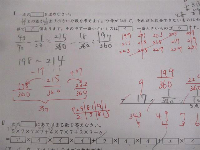 SAPIX サピックス 小6 算数 桜蔭コース GS特訓(GOU-01～06) テスト計6