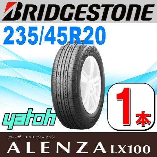 235|45R20