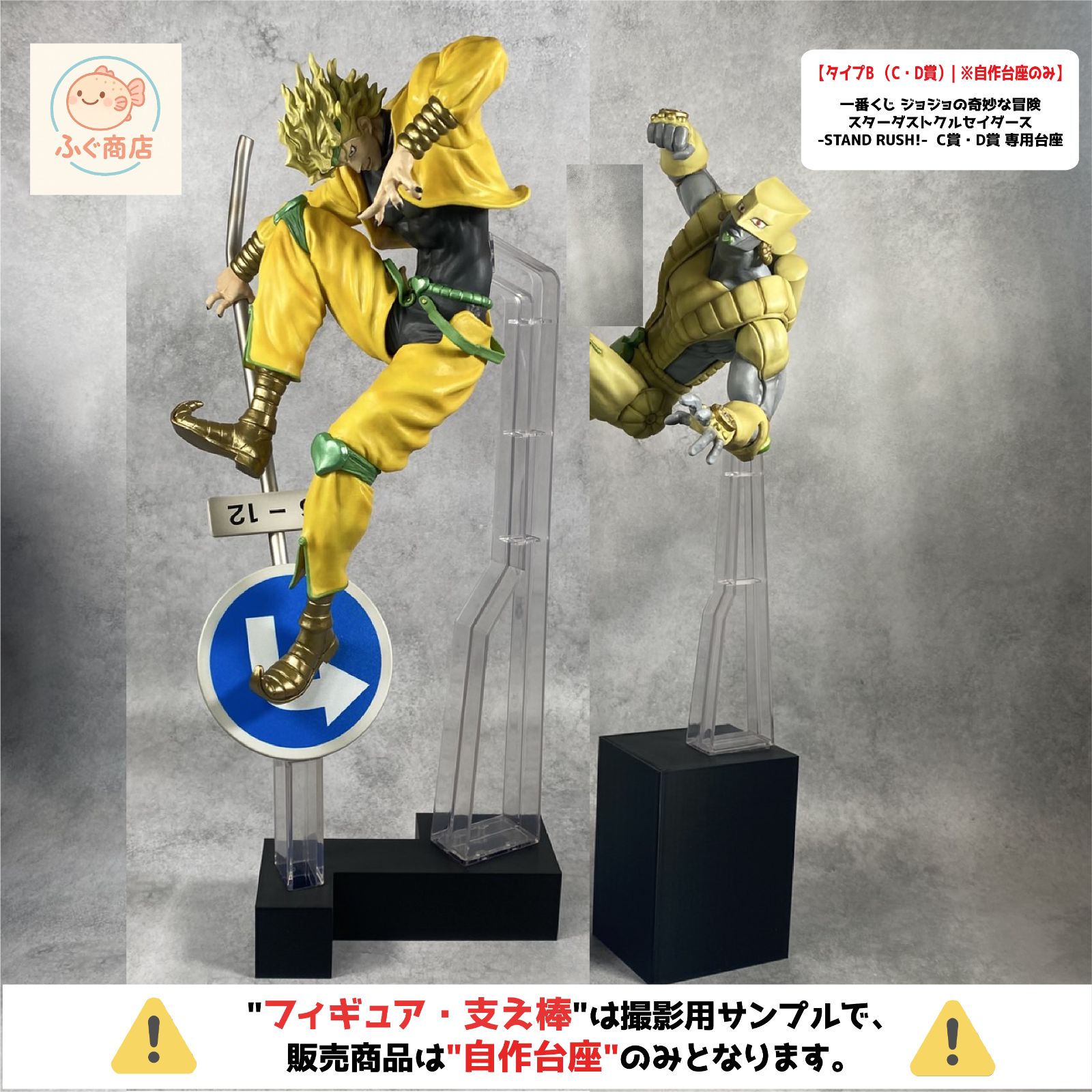 1番くじ ジョジョ スタンドラッシュ まとめ売り 販促品付き フィギュア