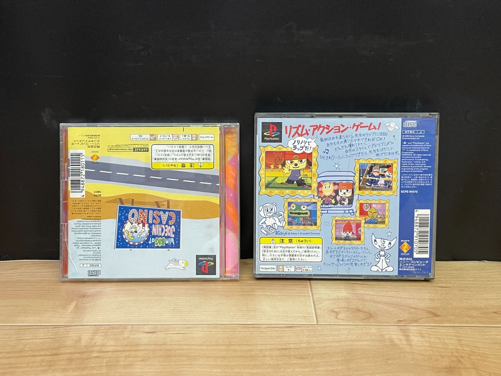 ウンジャマ・ラミー　PSソフト Amazon | ウンジャマ・ラミー PS one Books | ゲームソフト