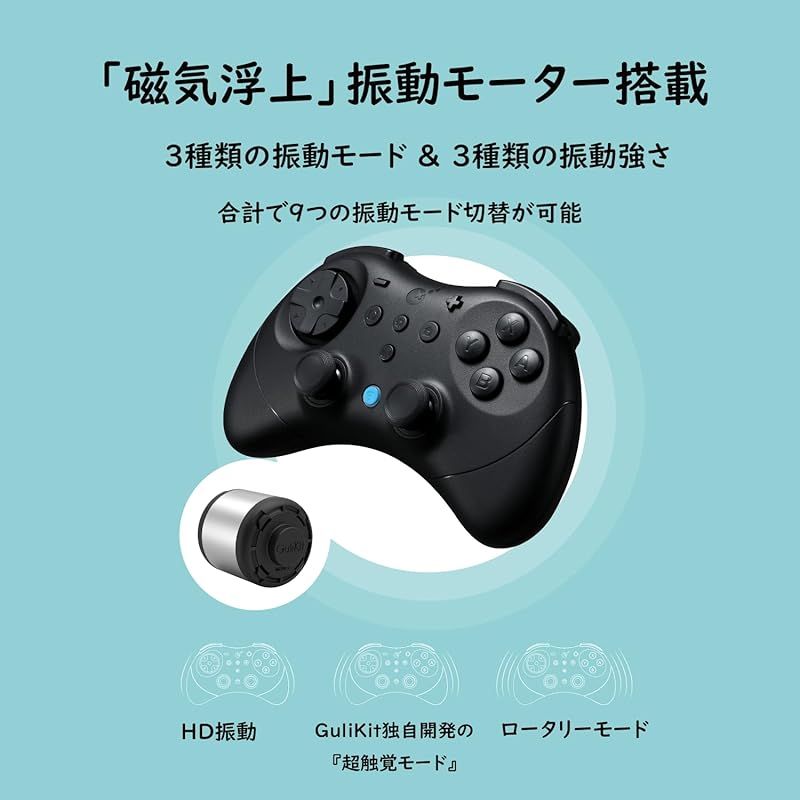 ドリフト防止 9種類振動調整