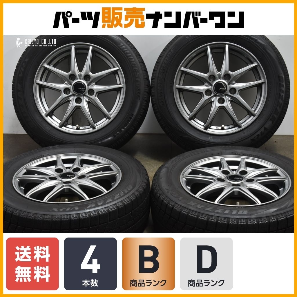 2020年製バリ山ブリザック VRX195/65R15 ノアセレナステップワゴン