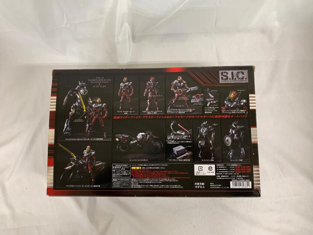 S．I．C Vol．29 仮面ライダーファイズ ブラスターフォーム 