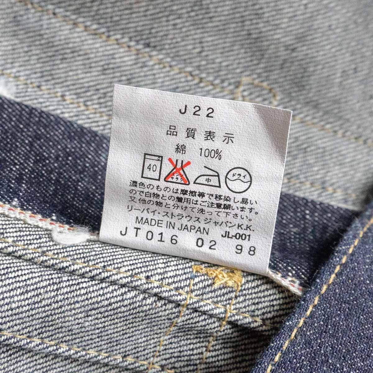 タグ付き未使用品】 LEVI'S 【 506XX ビッグE デニムジャケット