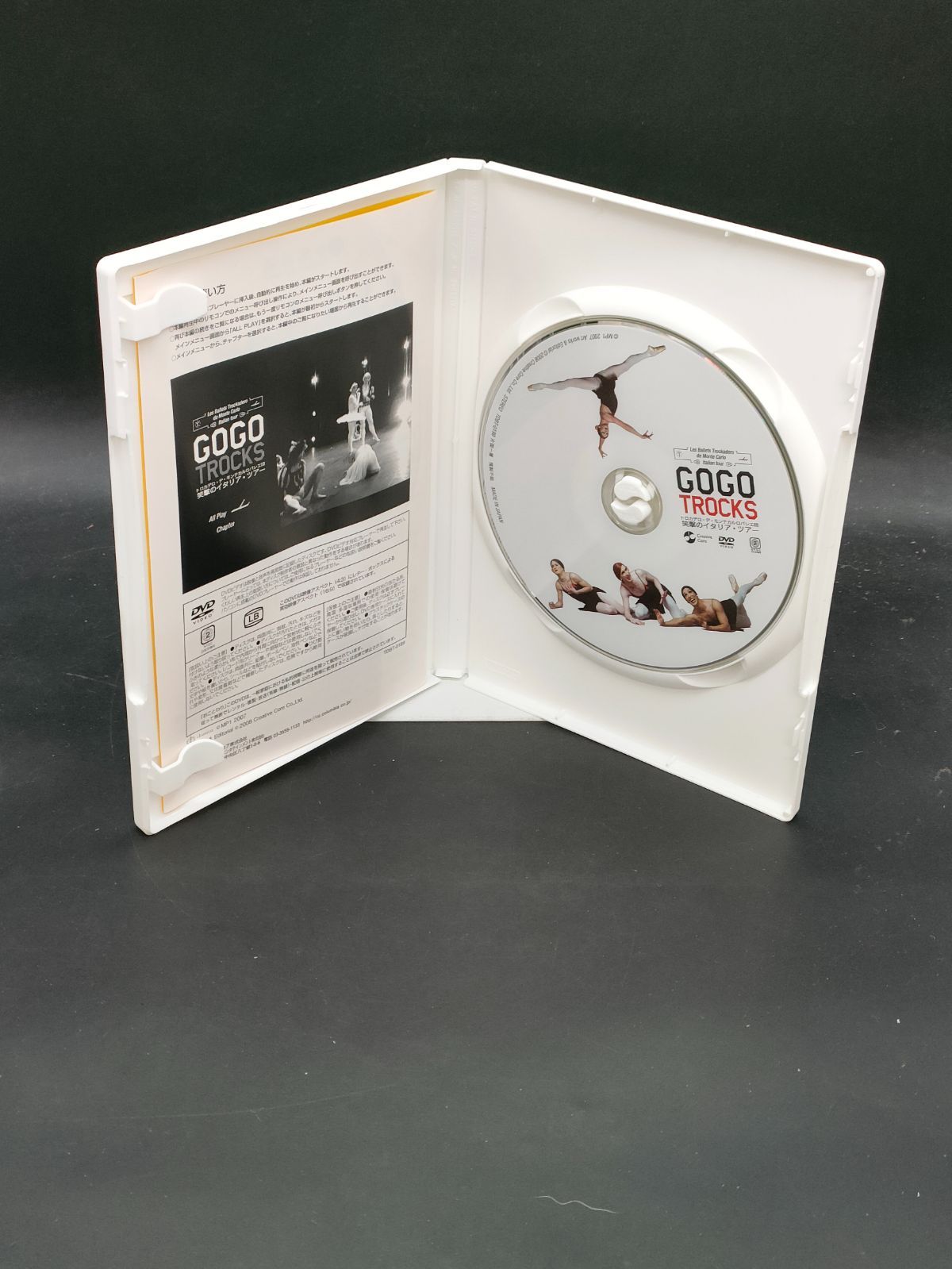 GO GO TROCKS トロカデロ・デ・モンテカルロバレエ団 笑撃のイタリア・ツアー [DVD] Amazon.co.jp: トロカデロ・デ・モンテカルロ バレエ団 #1 [DVD