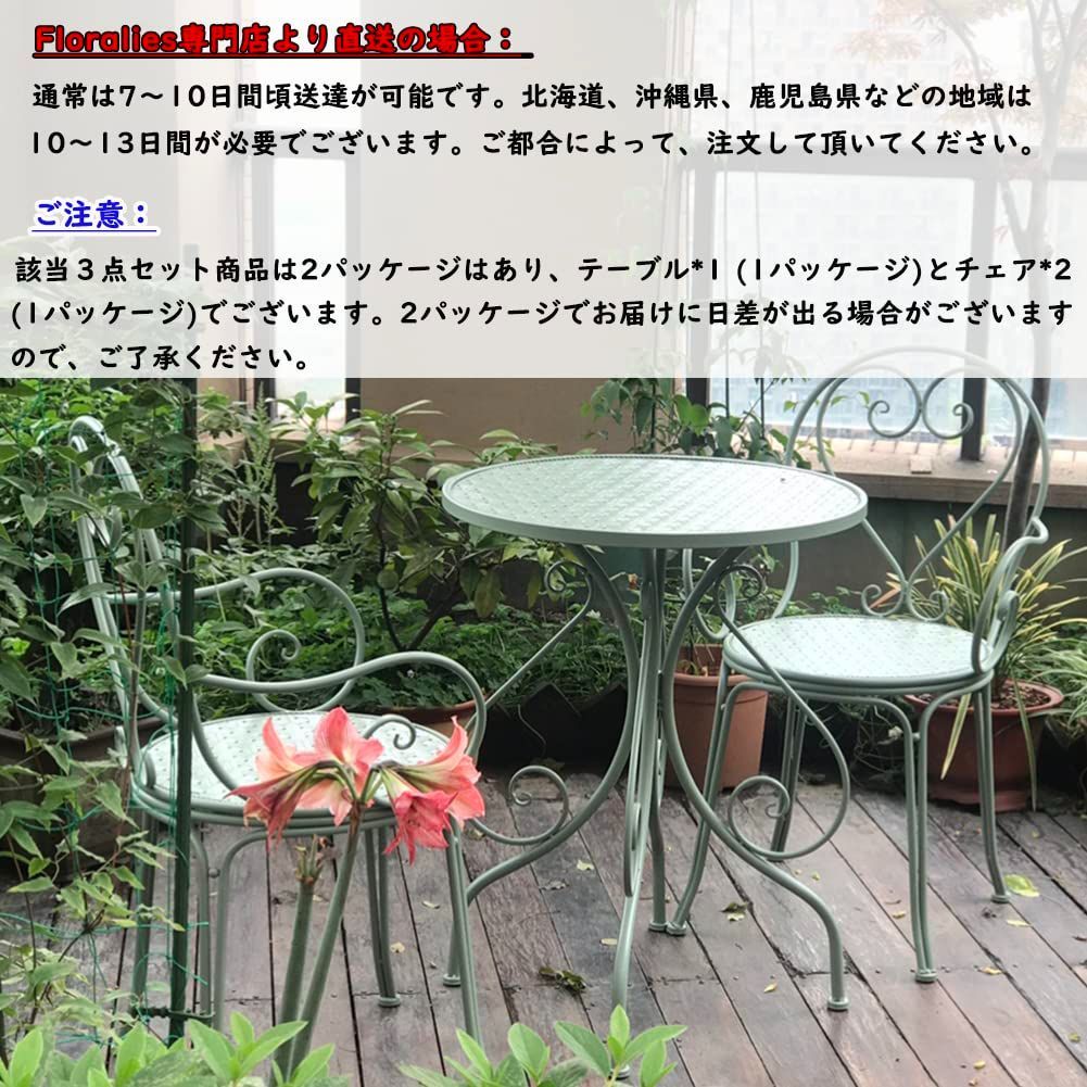 3点セット ガーデン