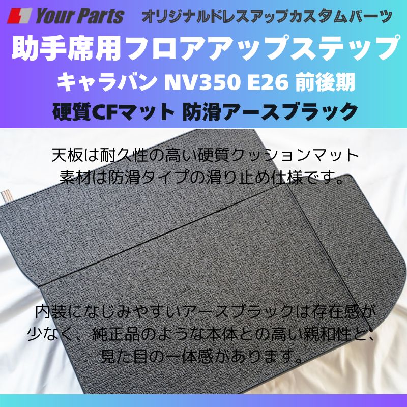 フロアアップステップ 収納付