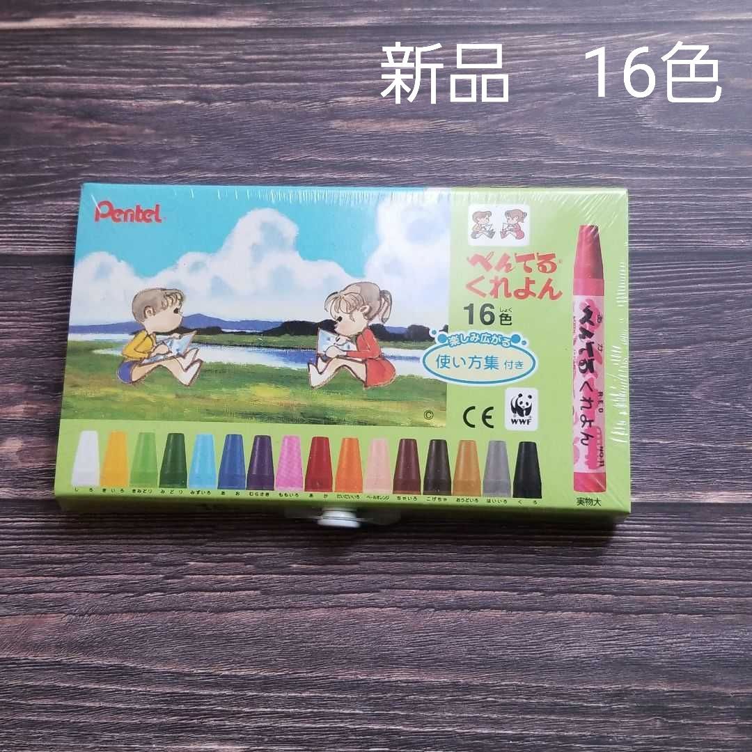 ぺんてる クレヨン