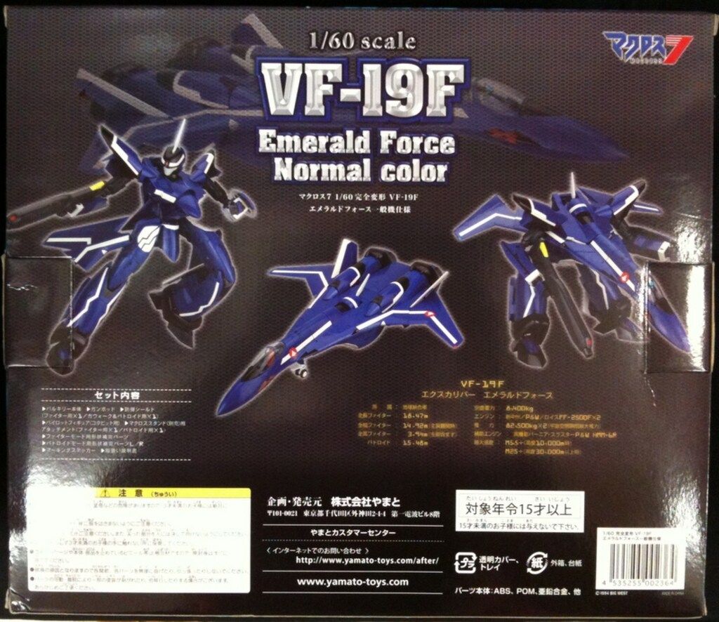 やまと 1/60完全変形/マクロス7 VF19F ブレイザーバルキリー