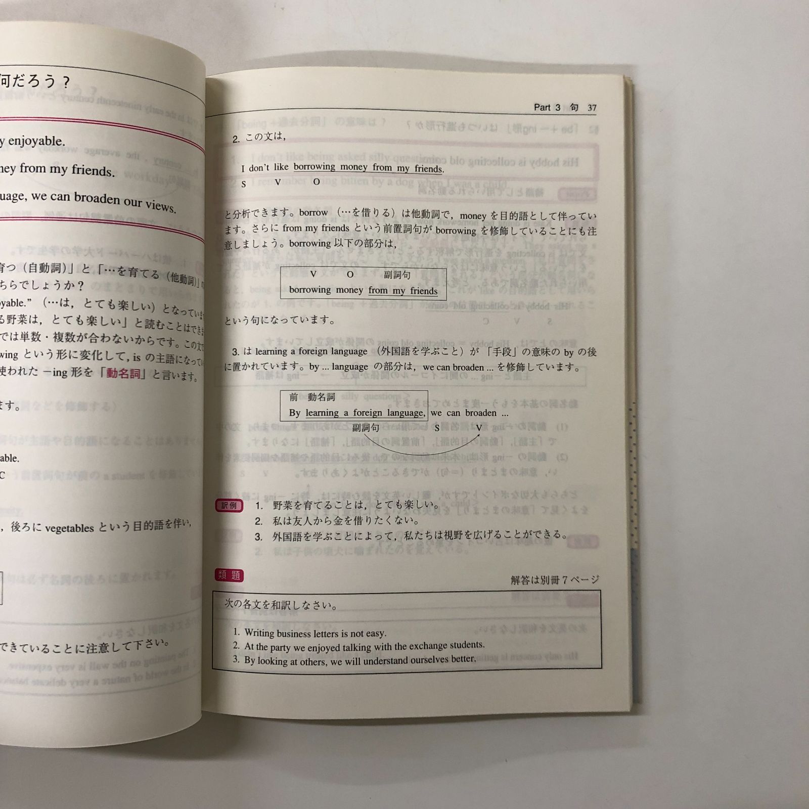 基礎徹底そこが知りたい英文読解 (駿台受験シリーズ)／高橋 善昭、佐藤 治雄、斎藤 資晴、武富 直人 基礎徹底そこが知りたい英文読解 (駿台受験シリーズ) | 善昭
