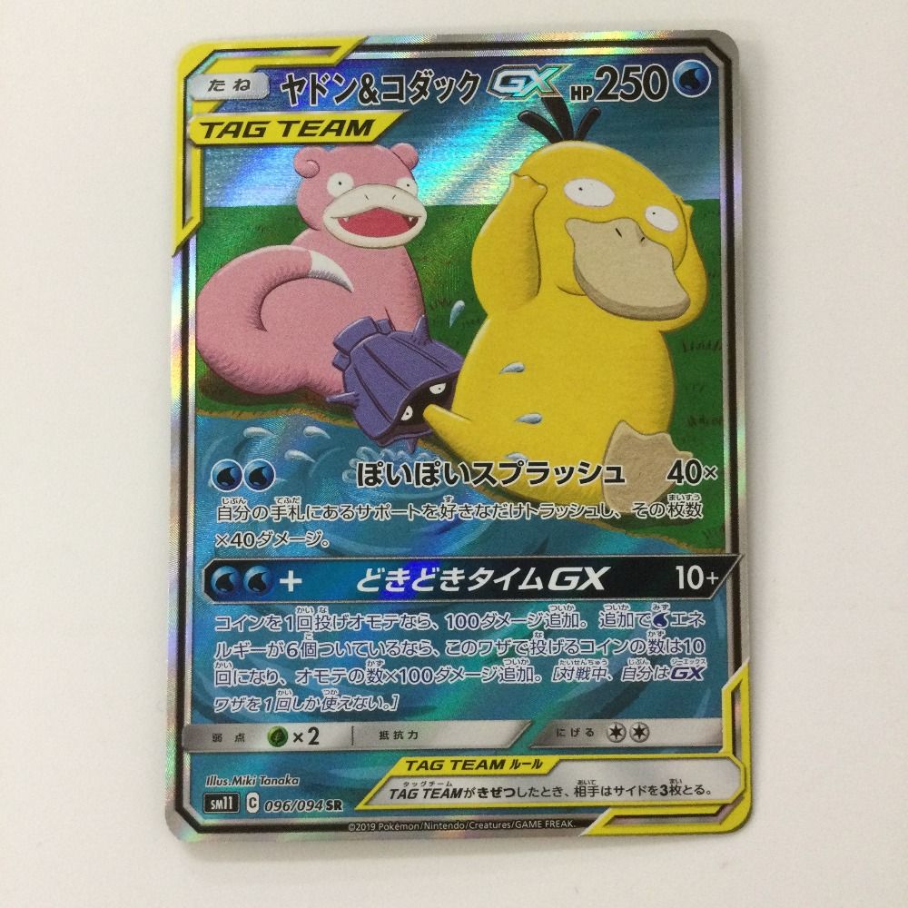 ポケモン 【専用】 楽天市場】メガ ポケモン 水中を冒険！ゼニガメ・コダック