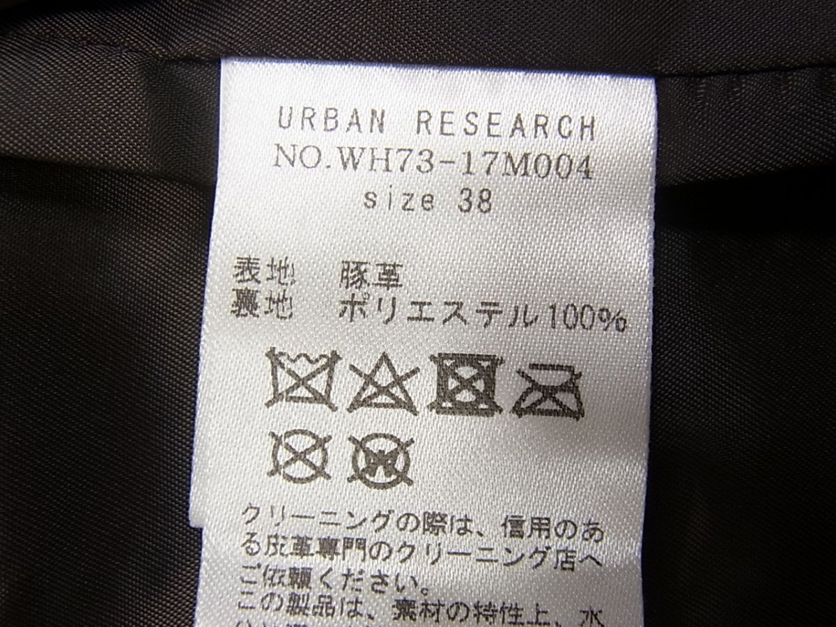 ◇URBAN RESEARCH ITEMS レザーライダースジャケット ダブル  革ジャン シワ加工  アーバンリサーチ 激シブ メンズ ブラック