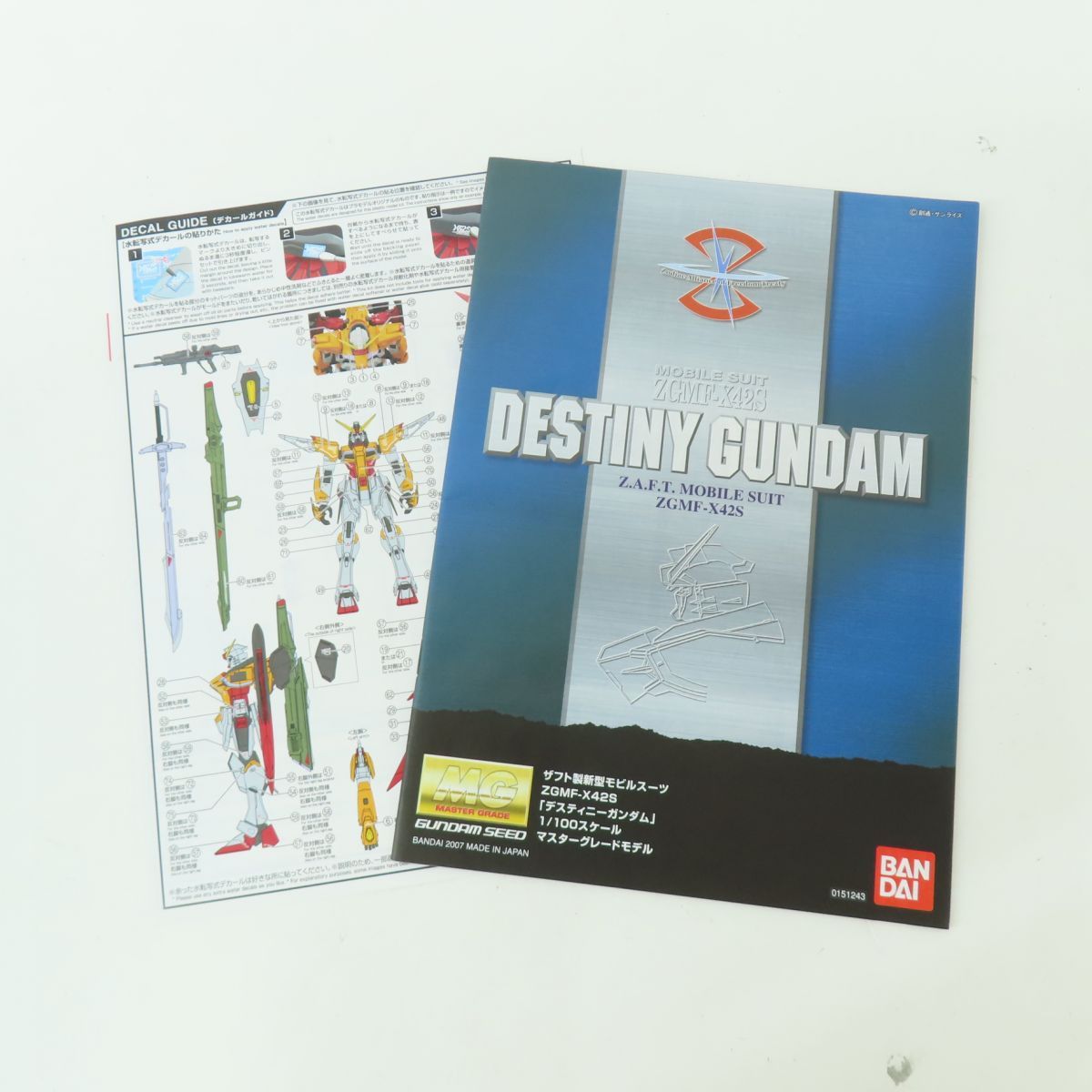 1|100 機動戦士ガンダムSEED