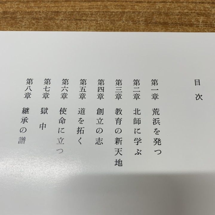 戸田城聖 牧口常三郎 聖教新聞社 写真集 2冊セット △01)【同梱不可】戸田城聖・牧口常三郎写真集 2冊セット/聖教
